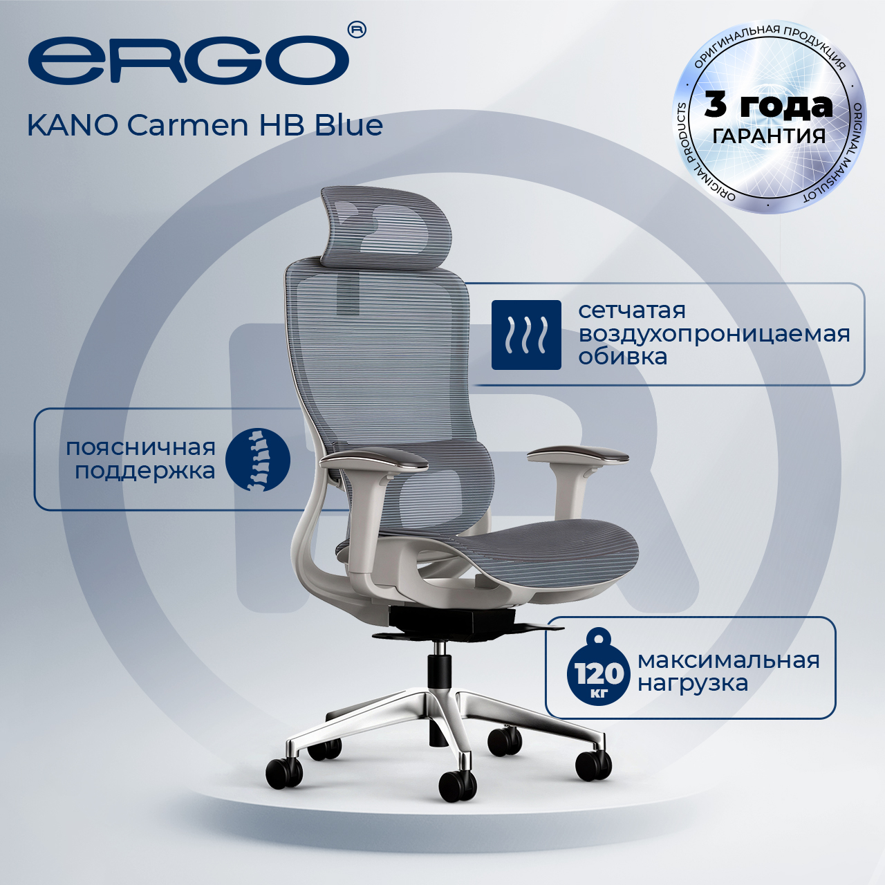 Кресло Ergo KANO Carmen HB, синий